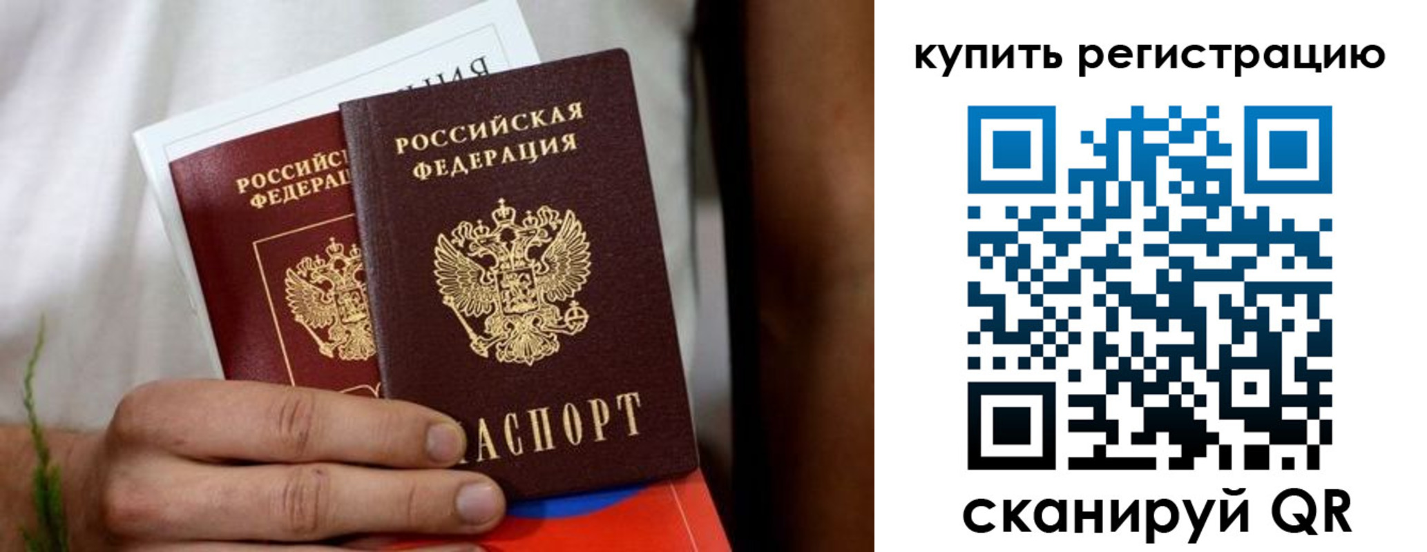 временная регистрация надежно в Орске