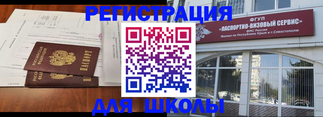 прописка от собственника в Орске