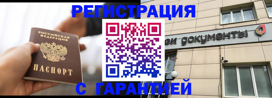 пропишу в квартире в Орске