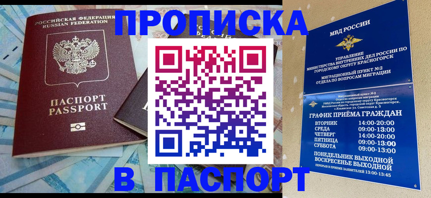 найти адрес прописки в Орске